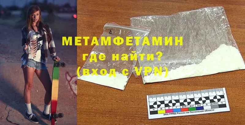 купить наркотик  Билибино  Метамфетамин Methamphetamine 